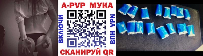 APVP Crystall  Купить  Бутурлиновка 