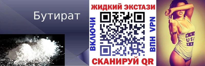 Бутират BDO 33%  Купить закладки  Бутурлиновка 