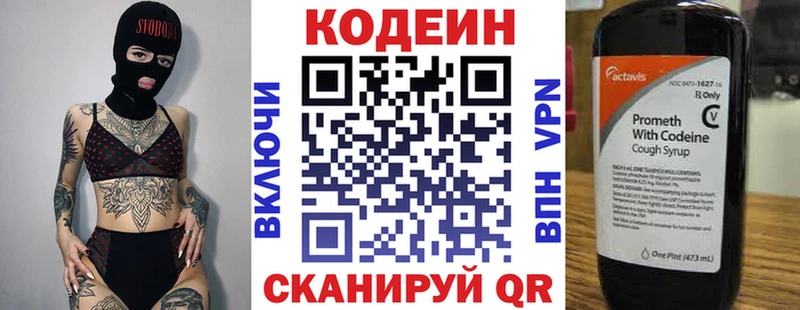 Кодеиновый сироп Lean напиток Lean (лин)  Купить где  Бутурлиновка 