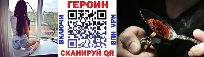 ГЕРОИН VHQ  Купить  Бутурлиновка 