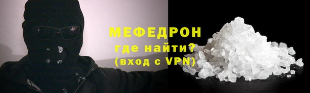 мефедрон мука Горняк