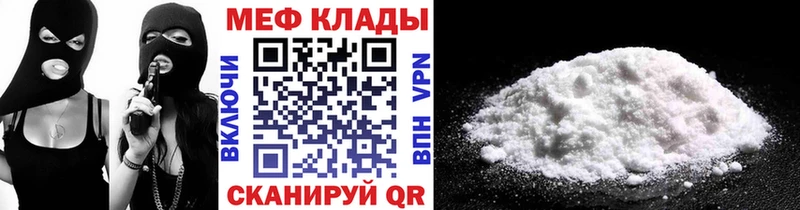 МЯУ-МЯУ мяу мяу  Купить закладки  Бутурлиновка 